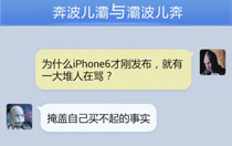 奔波儿灞与灞波儿奔搞笑对话系列39