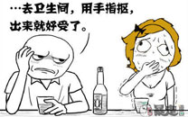 暴走漫画之吐酒