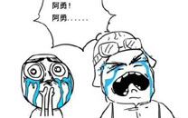 暴走漫画之始料未及