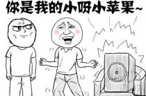暴走漫画之对抗
