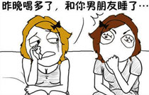 暴走漫画之原谅