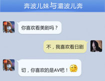 奔波儿灞与灞波儿奔搞笑对话系列34
