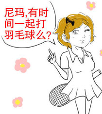 淫荡的一天又开始啦系列之一起打羽毛球吧