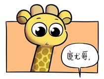 大象ROV作品之为什么啊
