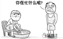 暴走漫画之吐
