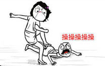 暴走漫画之坐视不管