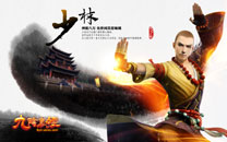 《九阴真经》门派壁纸