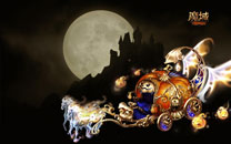 《魔域》万圣节精美壁纸