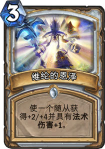 《地精大战侏儒》游戏新卡牌图赏