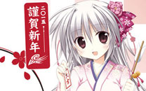 二次元美少女2015恭贺新年图集