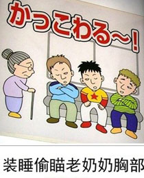 微博恶搞日式冷吐槽第四十三弹