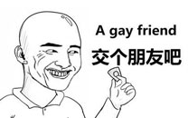 暴走漫画之箫