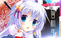 二次元美少女2015恭贺新年图集二