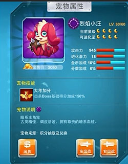 全民飞机大战烈焰小汪和雷电小汪哪个好 哪个厉害