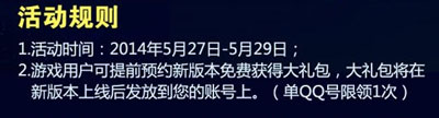 雷霆战机超级贵族需要多少钱 多少钻石