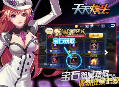 天天炫斗5级红宝石怎么合成 怎么合成宝石