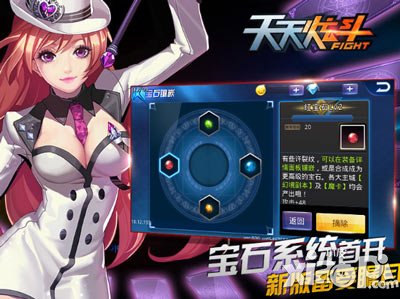 天天炫斗宝石有多少种 有几种