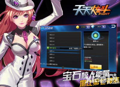 天天炫斗宝石镶嵌失败了怎么办