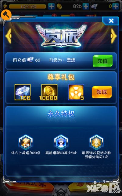 雷霆战机贵族是永久的吗 有效期是多少