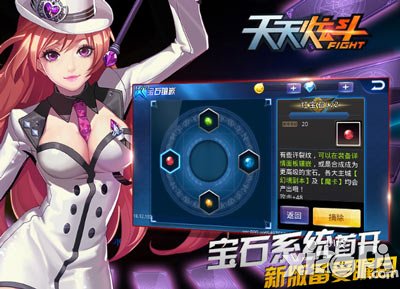 天天炫斗宝石怎么获得 多少钱