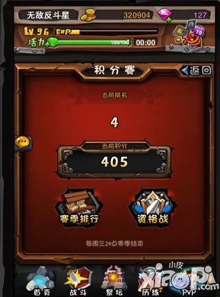 全民英雄PVP积分赛在哪玩 怎么玩