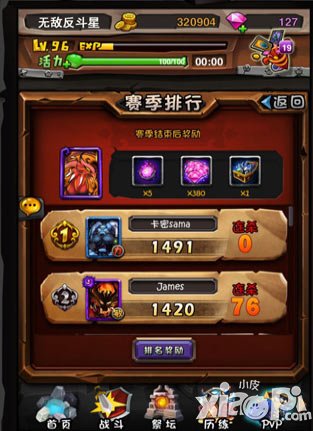 全民英雄积分赛豪华奖励怎么获得 多少钱