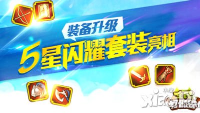全民打怪兽5星套装怎么获得 多少钱
