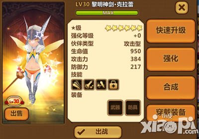全民打怪兽克拉蕾怎么样 好不好