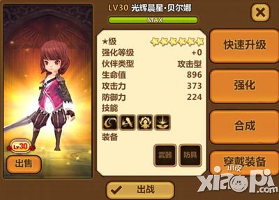 全民打怪兽贝尔娜怎么样 好不好
