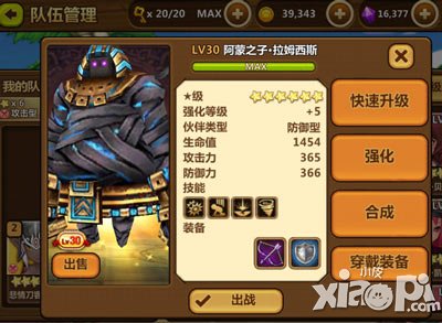 全民打怪兽拉姆西斯怎么样 好不好