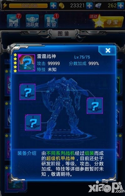 雷霆战机雷霆战神在哪合成 怎么合成