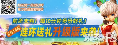 全民打怪兽连环送礼奖励是什么 有什么奖励
