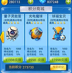 全民飞机大战量子灵能蛋怎么样 好不好