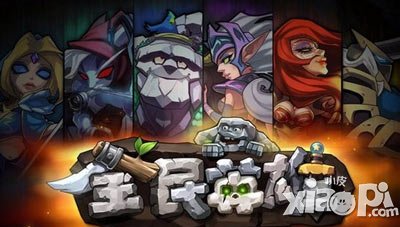 全民英雄熊孩子怎么样 好不好