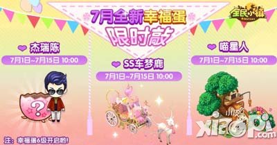 全民小镇喵星人怎么获得 多少钱