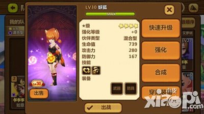 全民打怪兽妖狐怎么样 好不好