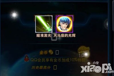 雷霆战机天马座的星辉怎么获得 有什么用
