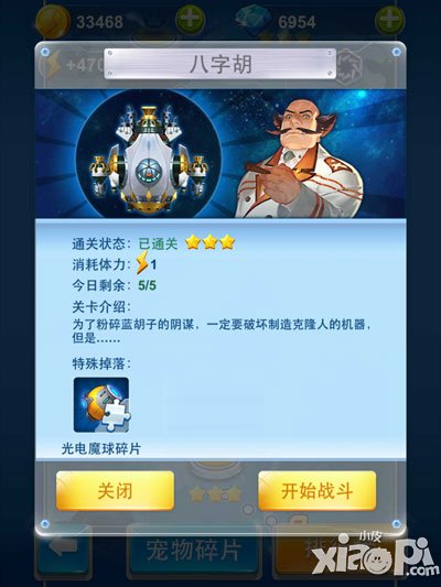 全民飞机大战光电魔球碎片怎么获得 有什么用