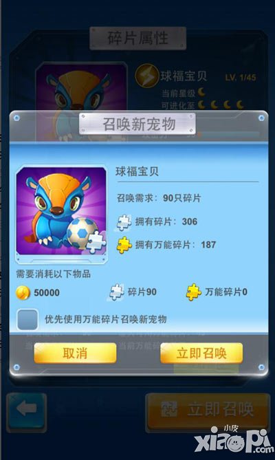 全民飞机大战碎片怎么分解 碎片在哪分解