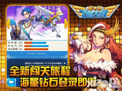 全民飞机大战都教授怎么样 好不好