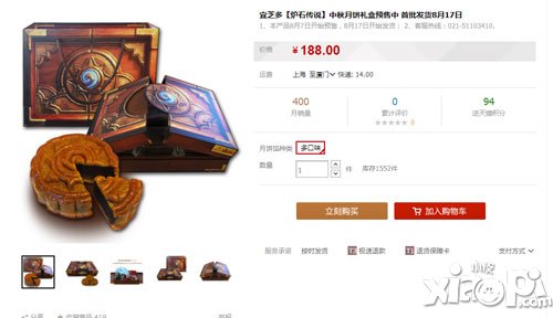 炉石月饼多少钱