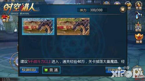 时空猎人有什么版本 时空猎人版本大全介绍