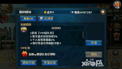 时空猎人怎么刷VIP