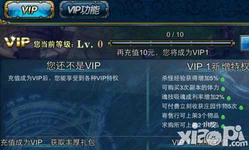 时空猎人怎么刷VIP