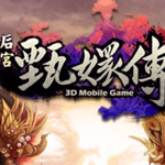 后宫.甄嬛传