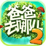 爸爸去哪儿2